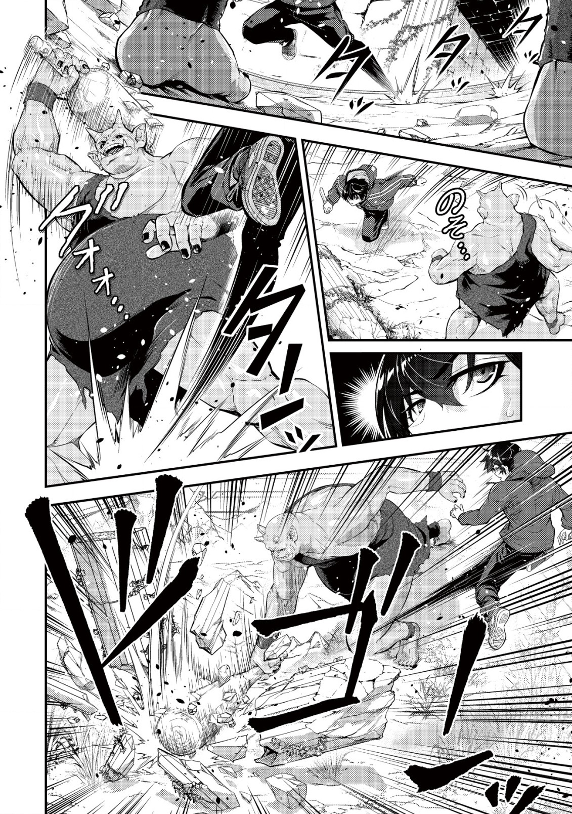 Teihen Hunter ga [Return] Skill de Gendai Saikyou - Chapter 14 - Page 3